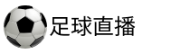 快游直播网